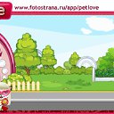 ���� �������, ������ - ��������� 11 ����� 2011 � ������ �PetLove�