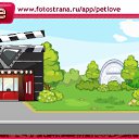 ���� �������, ������ - ��������� 29 ������� 2010 � ������ �PetLove�