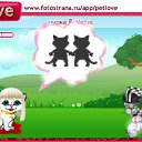 ���� ��������, ����-�����������, 25 ��� - ��������� 13 �������� 2010 � ������ �PetLove�