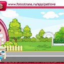 ���� ����, ���� - ��������� 8 ���� 2011 � ������ �PetLove�
