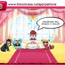 ���� ����, ������� - ��������� 19 ������� 2010 � ������ �PetLove�