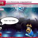 ���� �����, ����� - ��������� 2 ��� 2011 � ������ �PetLove�