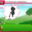 ���� ������, ������, 25 ��� - ��������� 10 �������� 2010 � ������ �PetLove�