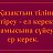 ���� ��������, ������, 45 ��� - ��������� 7 �������� 2013