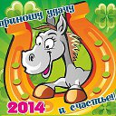 ���� ����, ������ - ��������� 2 ������ 2014 � ������ ����������� ����.�