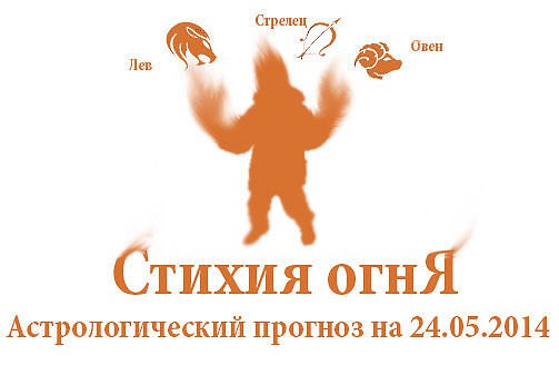  . , , .    24.05.2014  :   ...
