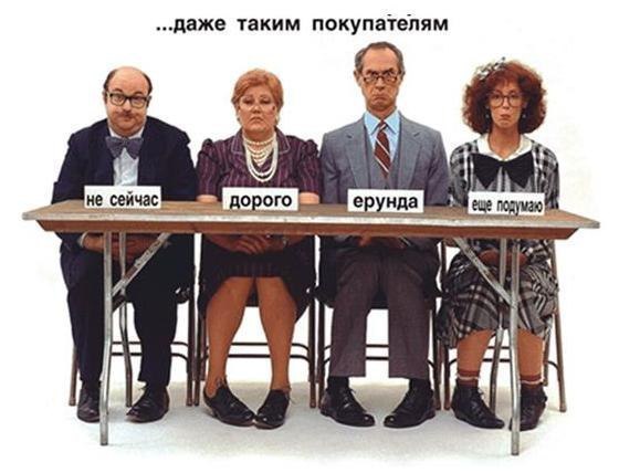 КАК ПОДНЯТЬ ПРОДАЖИ. 1. Продавайте не свойства, а выгоды вашего продукта «Люди покупают вещи не ради ...
