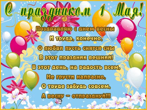 Александр - 1 мая 2014 в 12:01