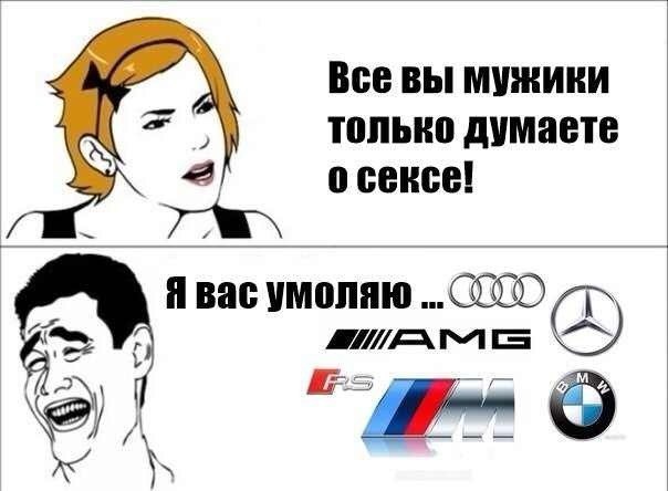 BMW | Mercedes | AUDI - 9  2014  13:29