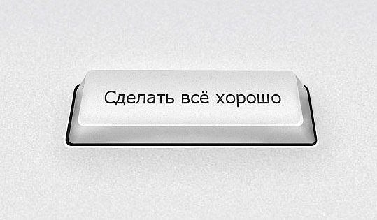10 жизненных советов на случай, когда все плохо. 1. Помните, изменить свою жизнь может абсолютно ...