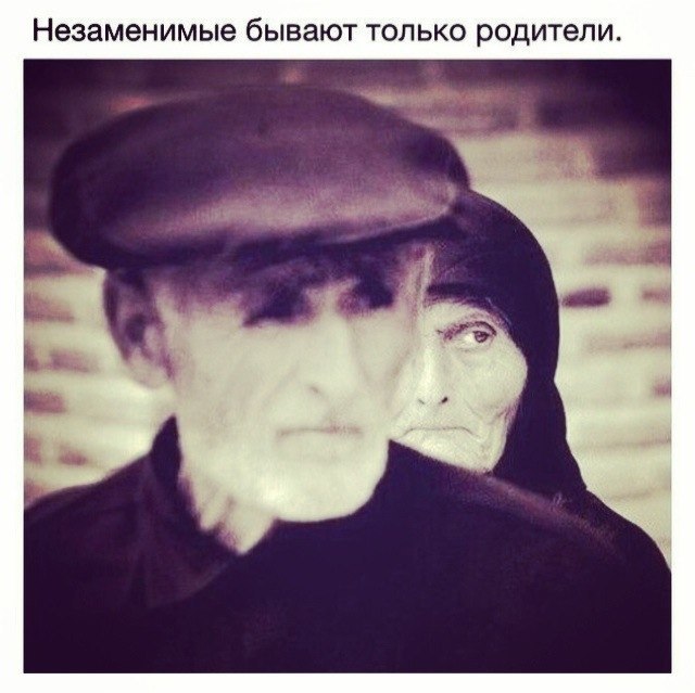 Шутки про воспитание. Любви достойны только родители. Их родители могли не только. Статусы про родителей. Берегите своих родителей.