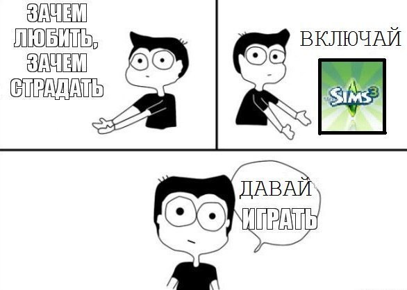 Включи дай номер. Смешные мемы по майнкрафту. Зачем любить зачем страдать майнкрафт.