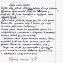 ���� �����, ������ - ��������� 10 ���� 2014 � ������ ������ ��������