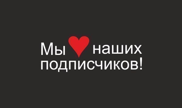 Подписывайтесь на мой паблик "Творение Жизни" в контакте - там еще интереснее: ...