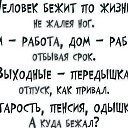���� Nadezhda, ����, 68 ��� - ��������� 30 ��� 2014 � ������ ������ ��������