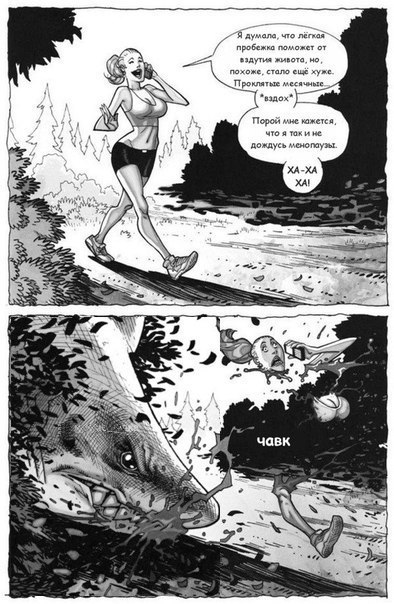 Одной капли крови достаточно. - 3