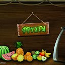 ������������� ���� ������ 3D. ������� ������ ������ vk.com/fruit3d#album �� ������� ������� 3D�