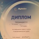 ��� �����������!!! �� ������� �Flystation�