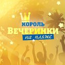 ���� �������, ������ - ��������� 18 ���� 2014 � ������ �������