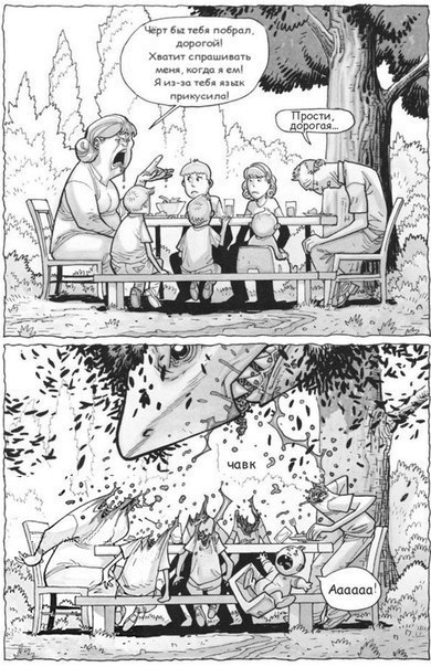 Одной капли крови достаточно. - 2