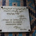 SERNIE BANI GDE POBIBAL A.S. PUSHKIN   moi gorod