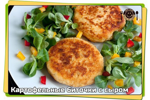 Картофельные биточки с сыром.----------------------------Простое домашнее блюдо, но именно в этой ...