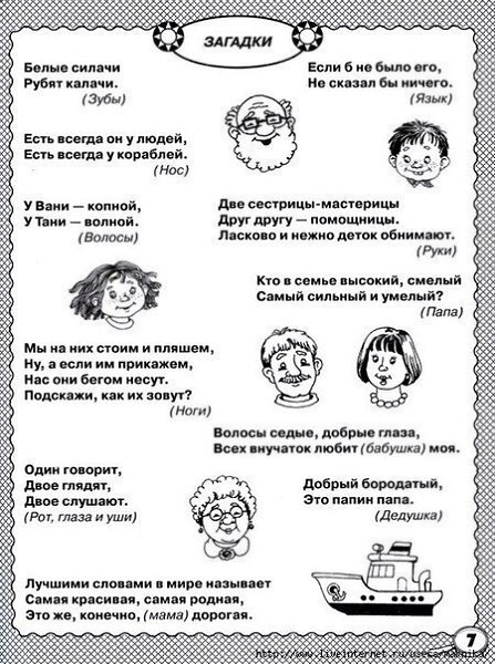 Стишки для развития речи.Эти стишки помогут научить малыша правильному произношению, а также ... - 4