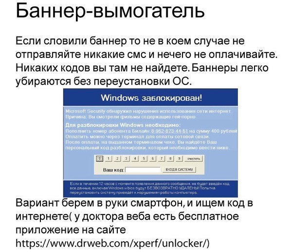 Вымогатель 7