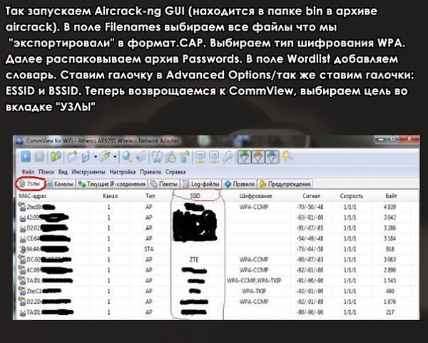 Как взломать соседский Wi-Fi? Гайд от Эйдена Пирса #интернет@science_technology - 6