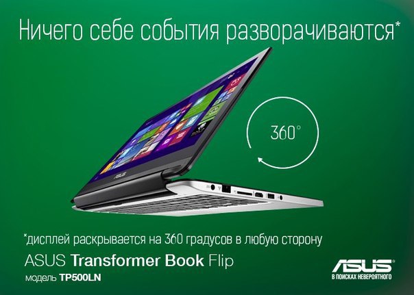     ! ASUS Transformer Book Flip        ...