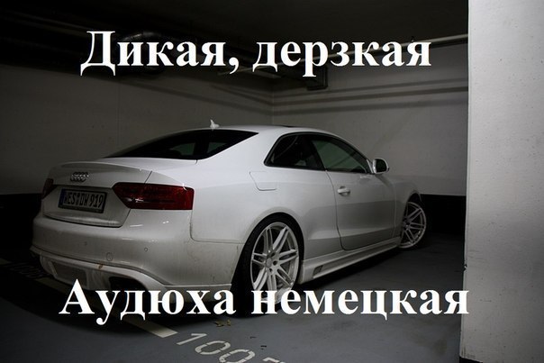 BMW | Mercedes | AUDI - 2  2014  18:04
