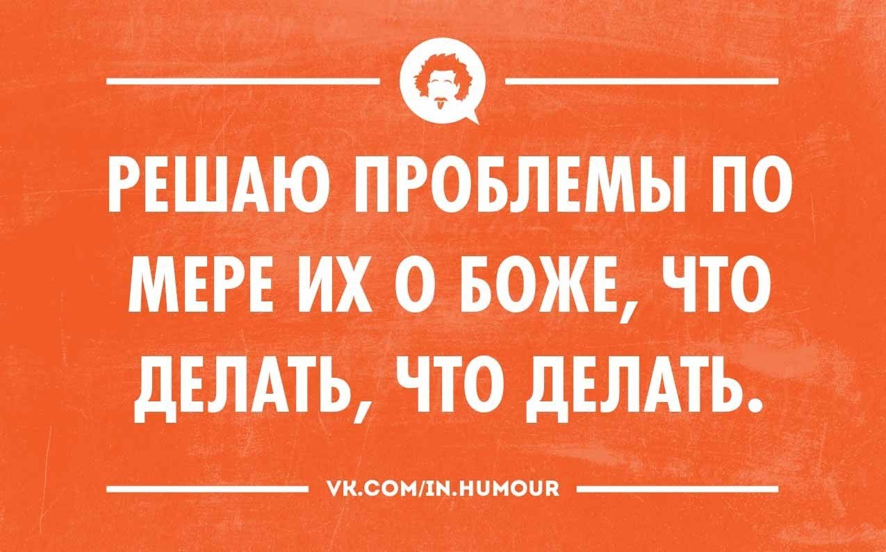 Все те же проблемы