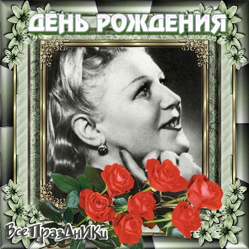 7 �������� - �������� �������� ������ ( 7 �������� 1902 � 20 ������ 2000 ) - ��������� ��������� ...