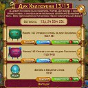 ���� ���� �������, ��������� - ��������� 31 ������� 2014 � ������ ������ ��������