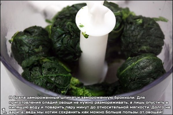 Зеленые оладьи из шпината и брокколи.——————————————————————————————— Эти зеленые оладьи не менее ... - 2