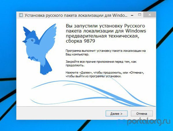 Русификатор для Windows 10 TP Build 9879.На форуме сайта PCportal cтал доступен русификатор для ...