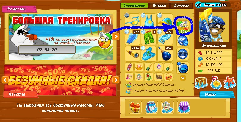 Разработчики игры продолжают блистать новыми идеями, теперь большая тренировка будет проходить по ...