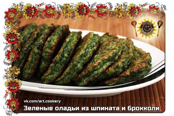 Зеленые оладьи из шпината и брокколи.——————————————————————————————— Эти зеленые оладьи не менее ...