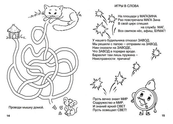 Загадки 7 лет распечатать