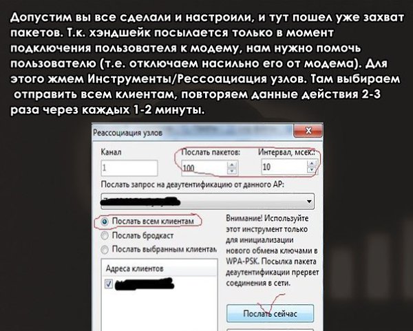 Как взломать соседский Wi-Fi? Гайд от Эйдена Пирса #интернет@science_technology - 4
