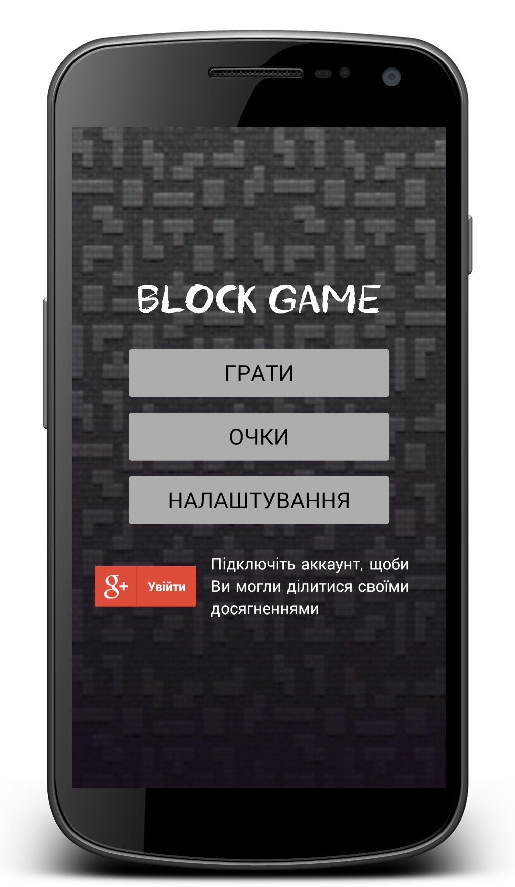 BLOCK GAME - ��� �������� �� �������, ��� �� �������� �����, � ���������� ������������. ������ ...