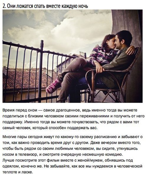 Благодаря чему люди живут вместе десятки лет: 10 причин, о которых мы забыли.Когда я вижу двух ... - 2