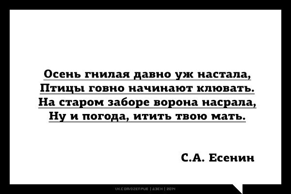 Стихи Есенина о природе - читать все на Стихи Поэта.Ру