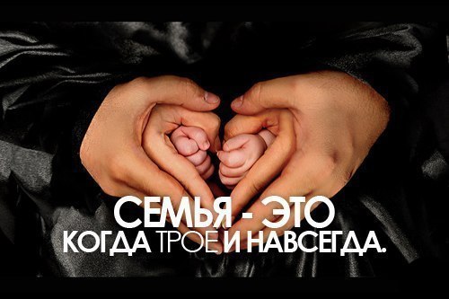 СЕМЬЯ – это счастье, любовь и удача, СЕМЬЯ – это летом поездки на дачу. СЕМЬЯ – это праздник, ...