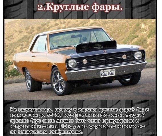    Muscle Car - 2