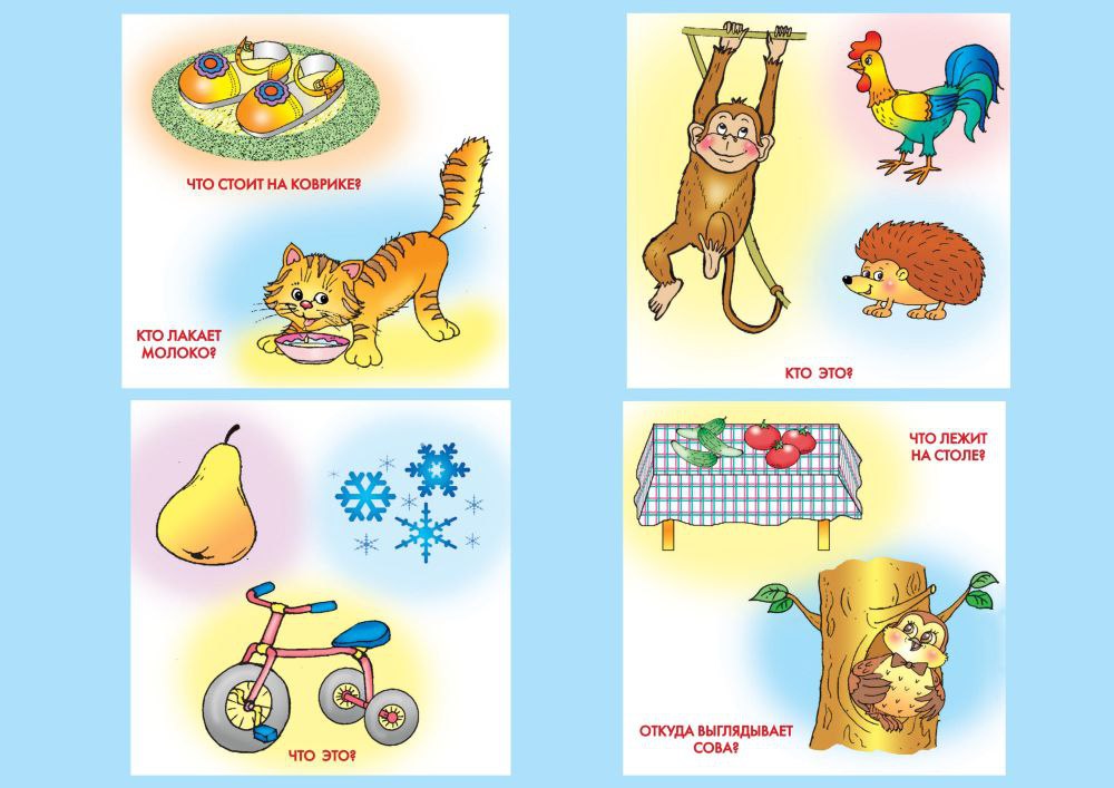 Слова действия для детей. Карточки для развития речи. Развитие речи. Развитие речи картинки. Логопедические карточки для развития.