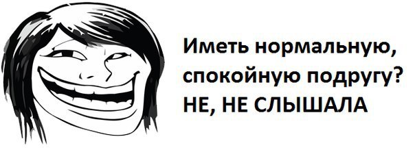 Смешные мемы про люду ☆ Школа и Школьные приколы ☆ опубликовал пост от 26 сентября 2014 в 04:40 Фотост