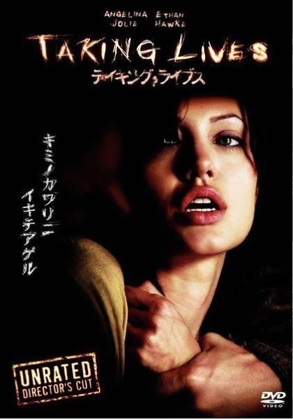 Забирая жизни (2004).Жанр: триллер, криминал Твое имя… твои кредитные карточки… твоя жизнь… Он ...