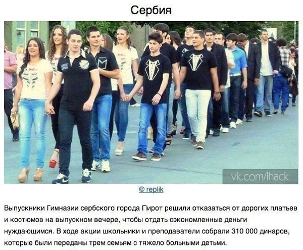 10 фотографий, которые доказывают, что мир - не такое плохое место. В этом мире войн и политических ... - 8