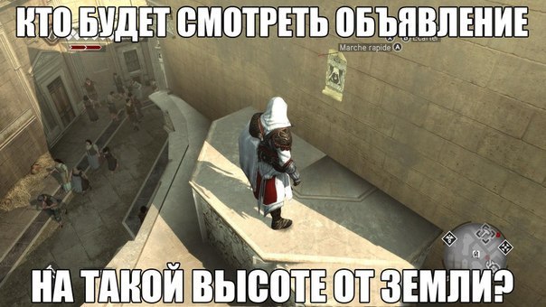  Assassin's Creed - 8